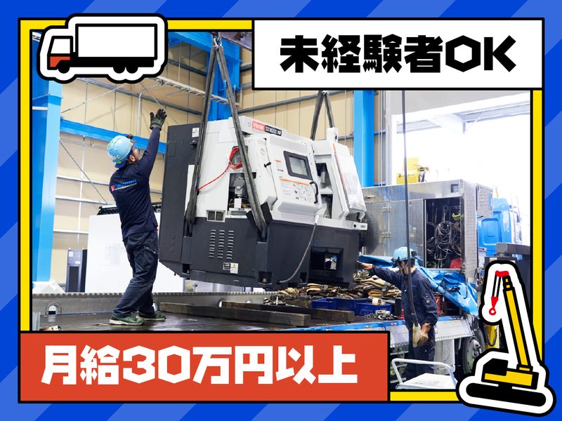 福住運輸倉庫株式会社の求人・転職情報
