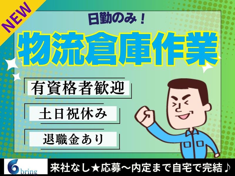 株式会社bring plus/茨城県土浦市東中貫町/plus-I-287