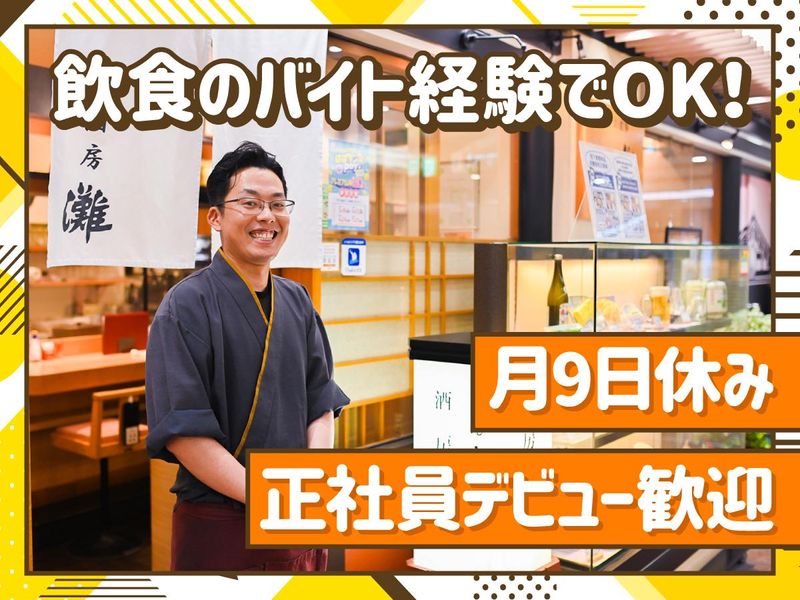 神姫フードサービス株式会社の求人・転職情報