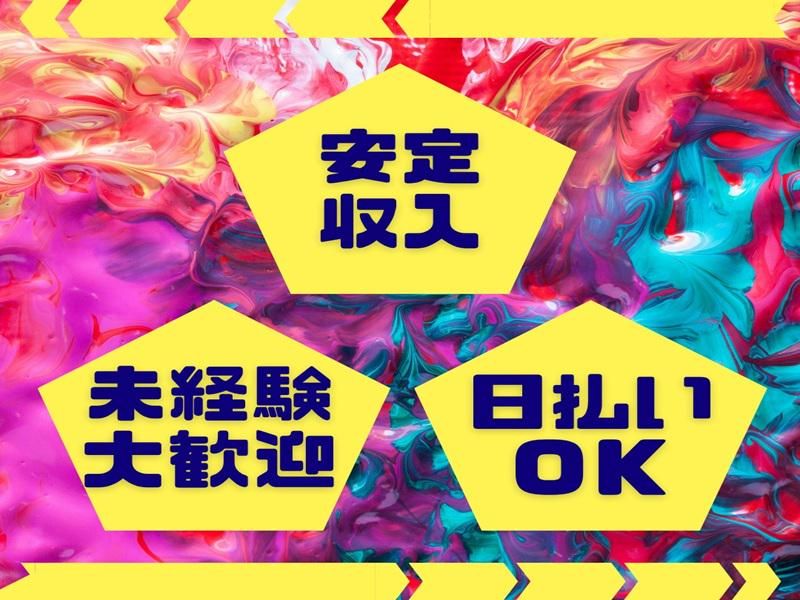 日本セキュリティシステム株式会社の求人・転職情報