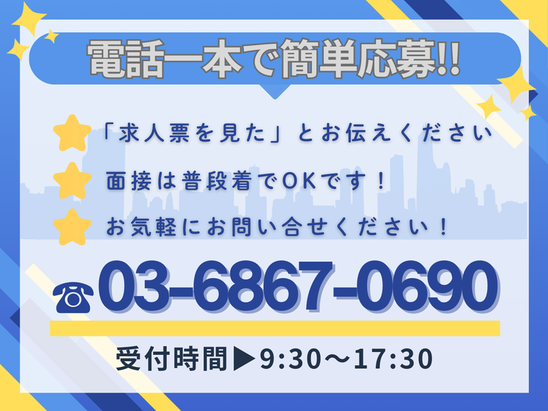 日神ライフサポート株式会社/【浦和駅】より徒歩6分のマンションのアルバイト・バイト求人情報-41