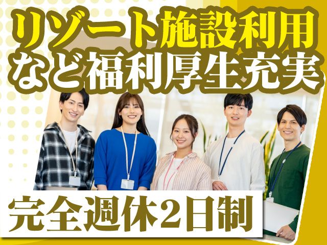 株式会社野村鍍金の求人・転職情報