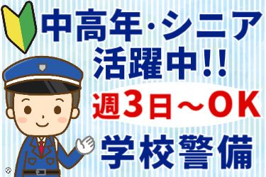 朝日システムズ株式会社の求人・転職情報