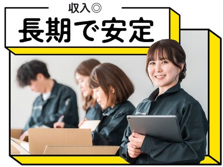 株式会社総合プラント