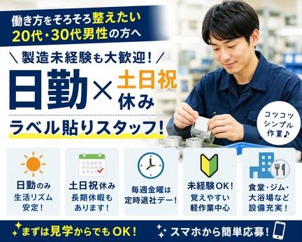 株式会社ヒューマンアイズの求人・転職情報