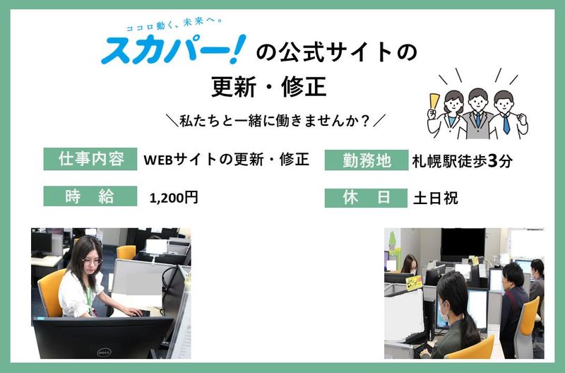 求人画像