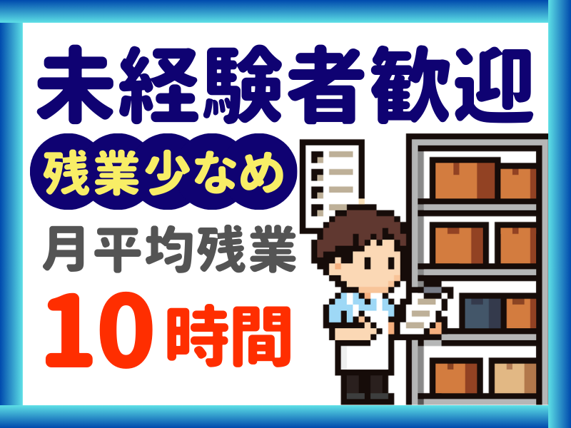 シグマロジスティクス株式会社/SPNのアルバイト・バイト求人情報-20