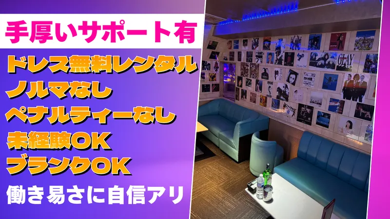 スナックLIPS(リップス)のアルバイト・バイト求人情報