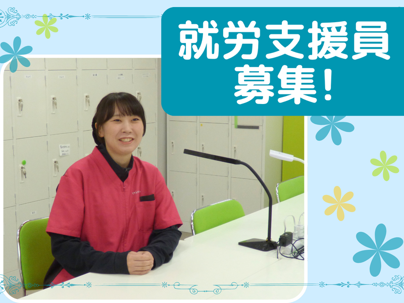 株式会社こもれび-0027の求人・転職情報