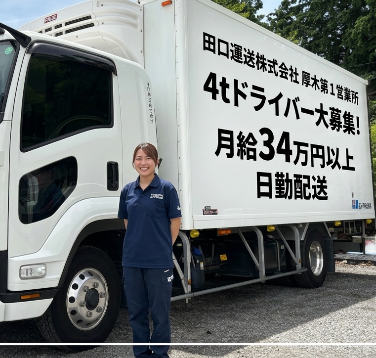 田口運送株式会社の求人・転職情報