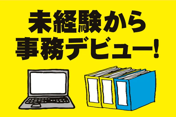 UTエージェント株式会社 中部第一CU・中部第二CUのアルバイト・バイト求人情報