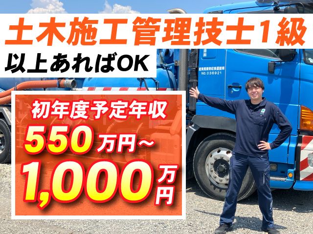 東毛清掃 株式会社の求人・転職情報
