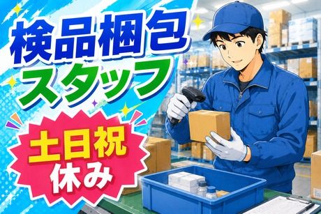 コツヨシ株式会社のアルバイト・バイト求人情報-45