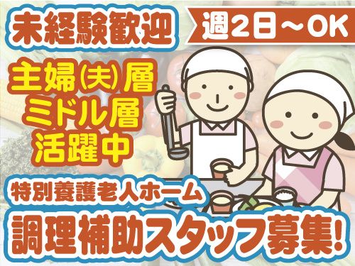 株式会社伊勢角のアルバイト・バイト求人情報-02