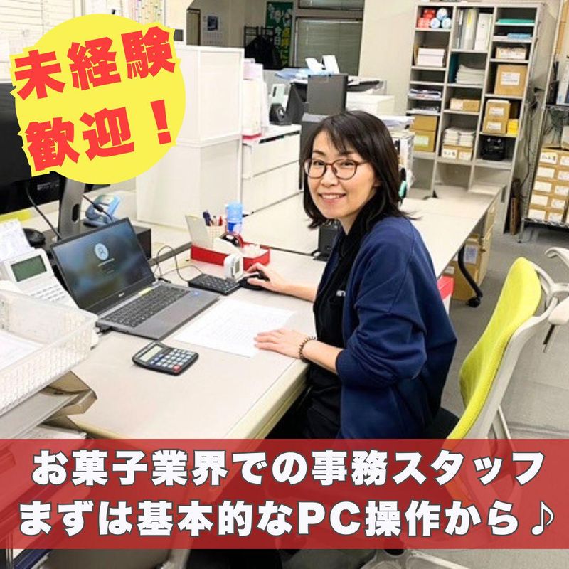 有限会社神誠商事の求人・転職情報