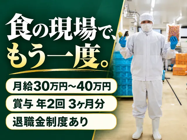 モルツウェル株式会社の求人・転職情報