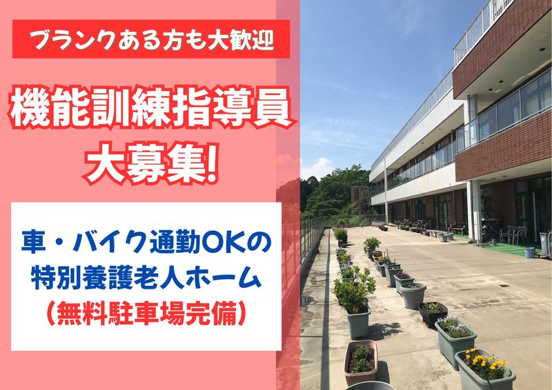 社会福祉法人あゆみの国のなかまの求人・転職情報