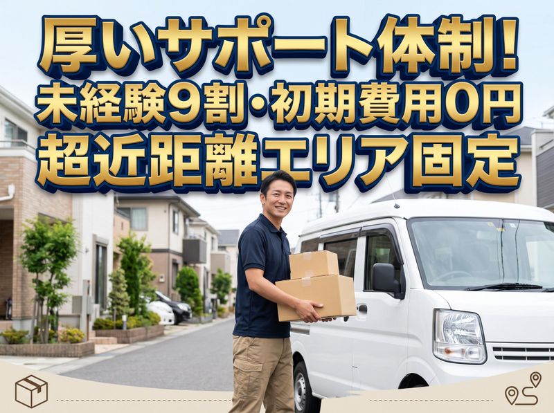 合同会社フィールドワークの求人・転職情報
