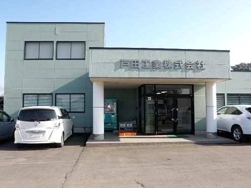 戸田工業株式会社のアルバイト・バイト求人情報-04