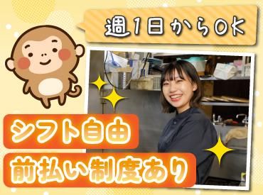 山の猿　富谷店のアルバイト・バイト求人情報-02