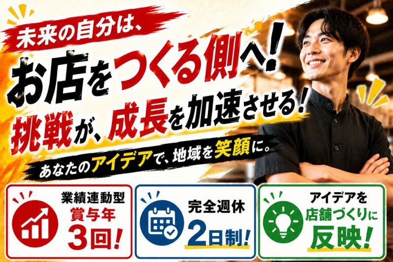株式会社Ｍインターナショナルの求人・転職情報