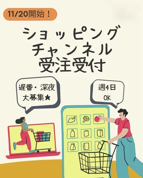 株式会社アスペイワークのアルバイト・バイト求人情報