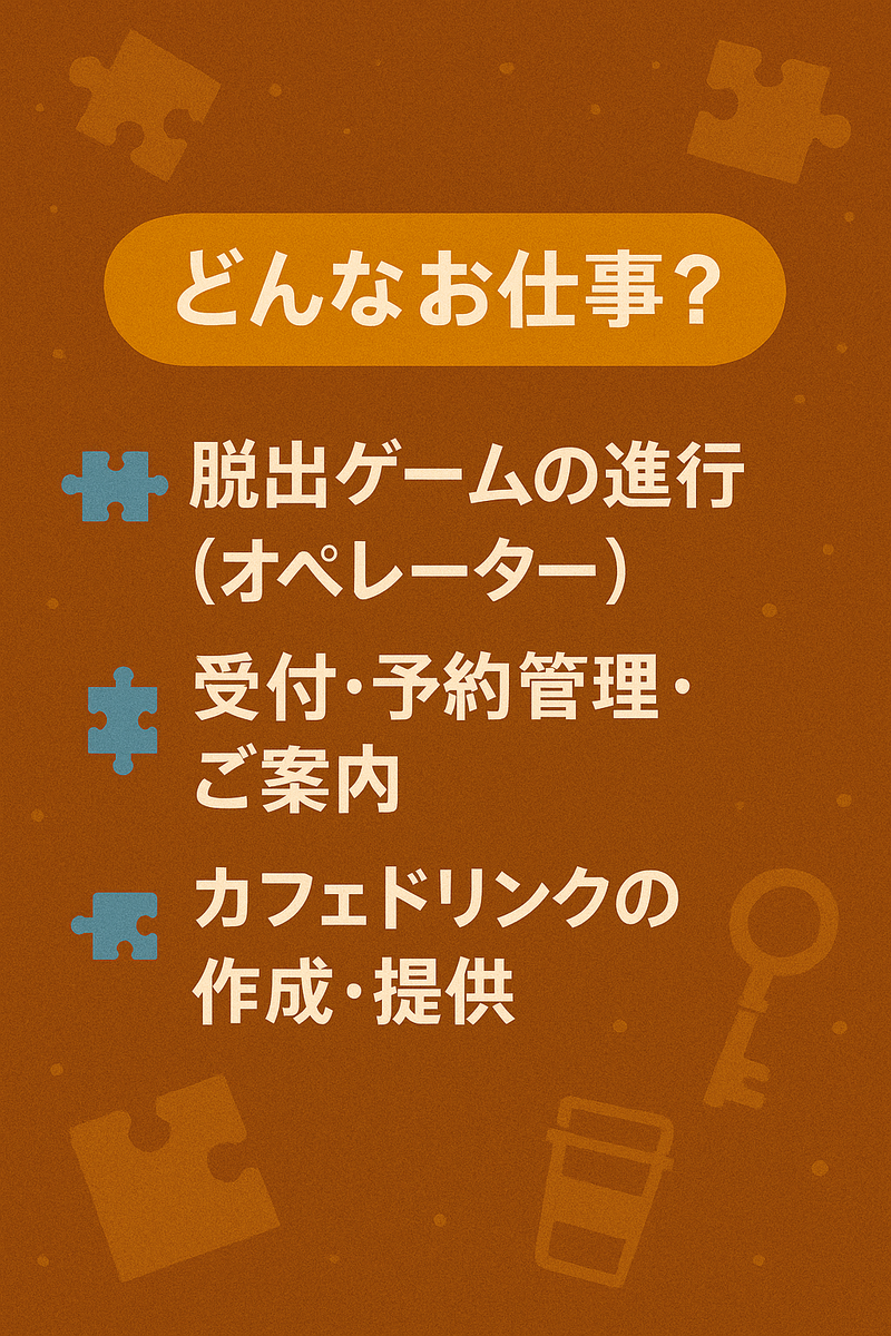時解 TokiToki eScapecafe　なんば店のアルバイト・バイト求人情報-03