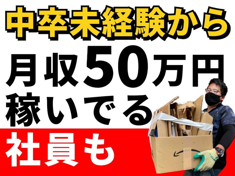 合同会社ステイブルの求人・転職情報