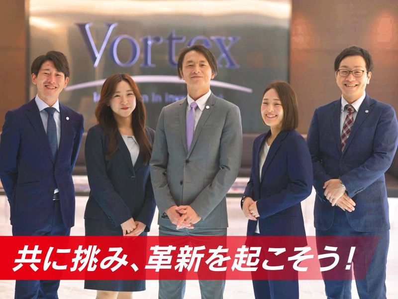 株式会社ボルテックスの求人・転職情報