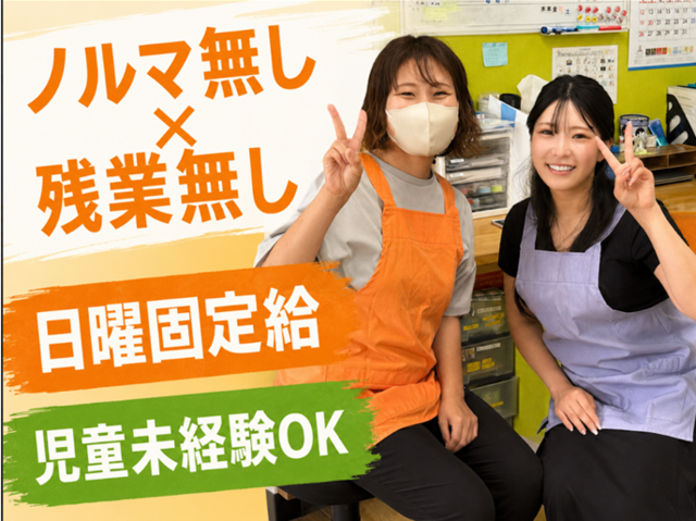 合同会社ワークコンチネンタル　放課後等デイサービスウィズ・ユー神戸谷上の求人・転職情報