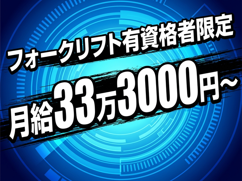 株式会社京福商店の求人・転職情報