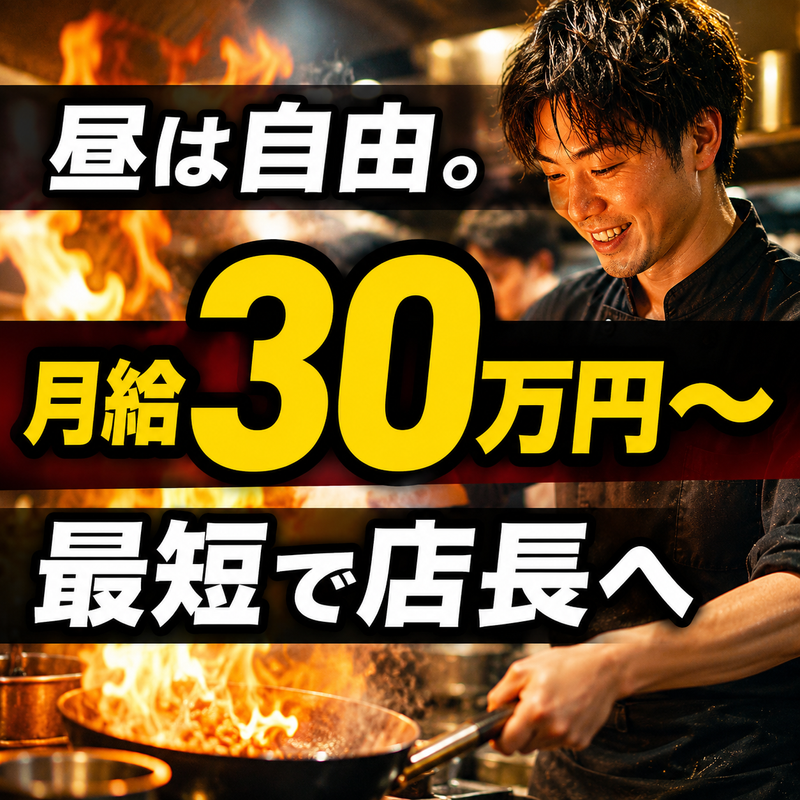 ＴＡＫＥＯＮＥ株式会社の求人・転職情報