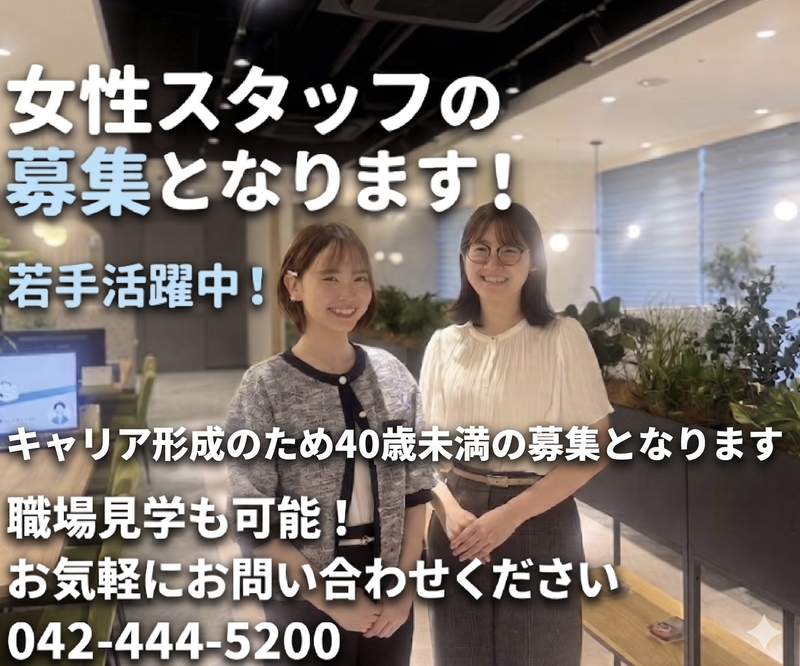 株式会社東宝ハウス調布の求人・転職情報