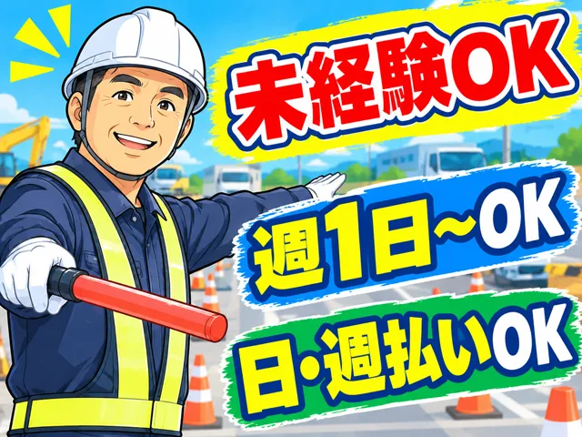 有限会社ユニオンサービスのアルバイト・バイト求人情報