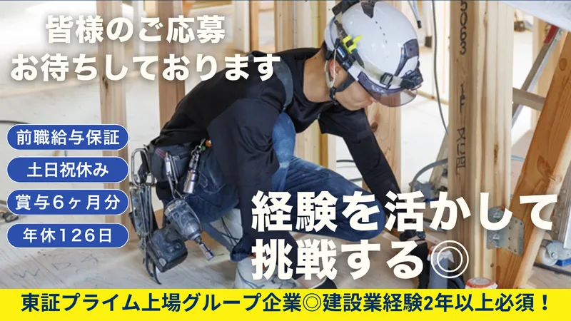 株式会社蒲原設備工業の求人・転職情報