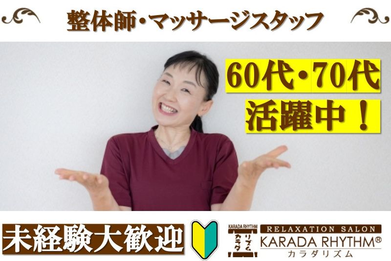 株式会社サプリームリンクの求人・転職情報