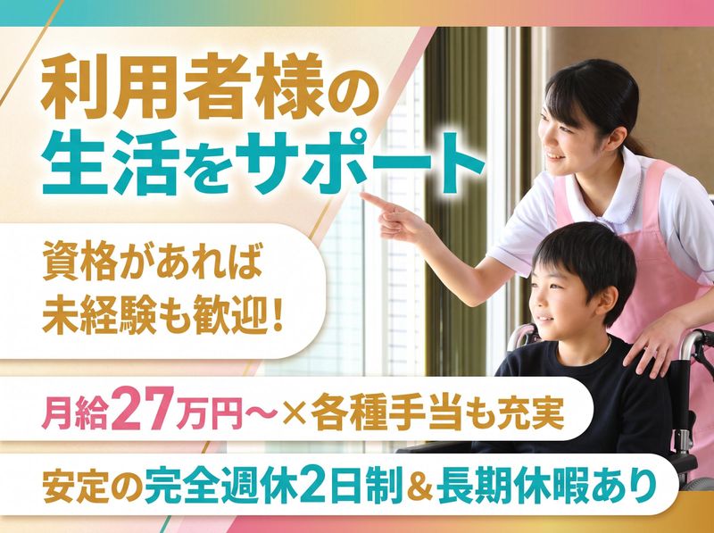 株式会社ピュア・ハートの求人・転職情報