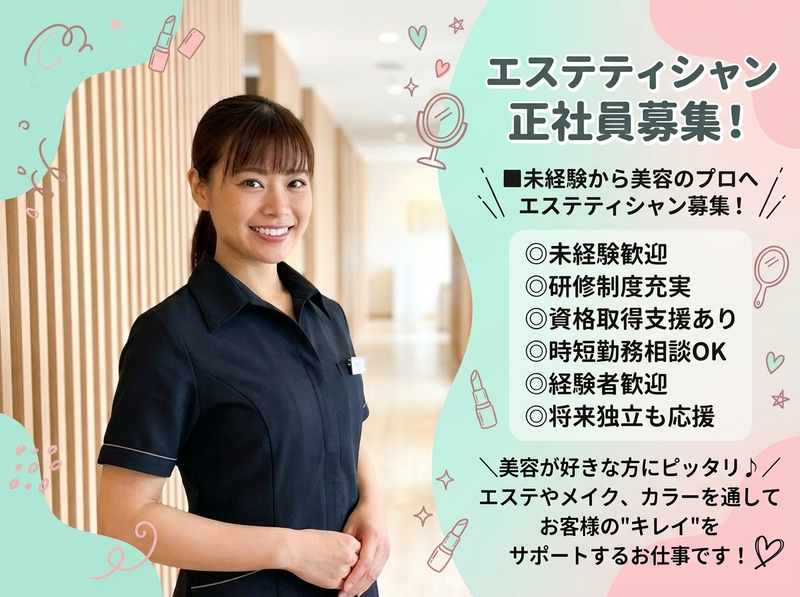 ロードアンドスカイ株式会社の求人・転職情報