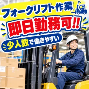 株式会社ミライ・エルのアルバイト・バイト求人情報