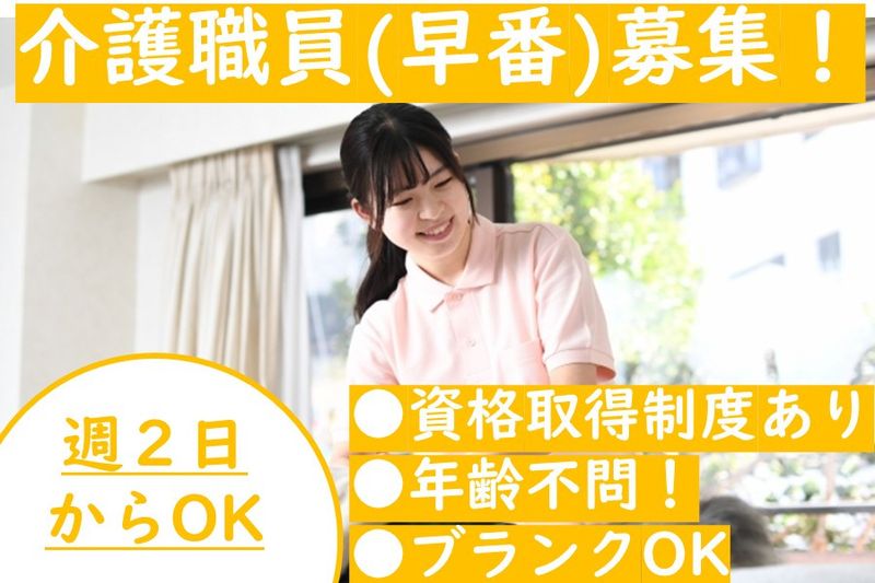 医療法人メディフォーのアルバイト・バイト求人情報-06