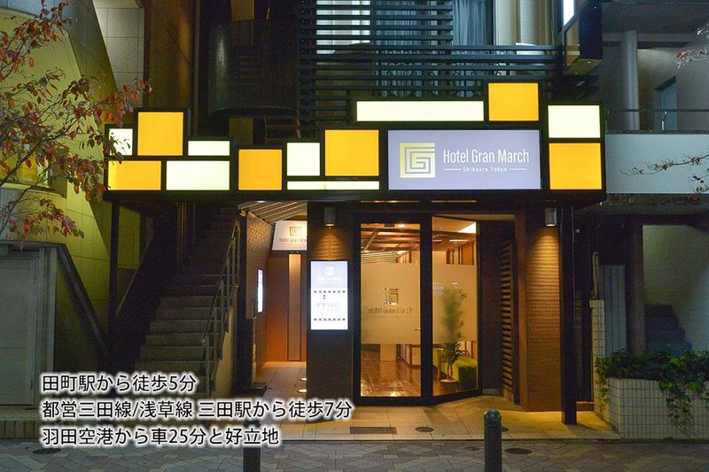 ホテルグランマーチ東京芝浦のアルバイト・バイト求人情報-02
