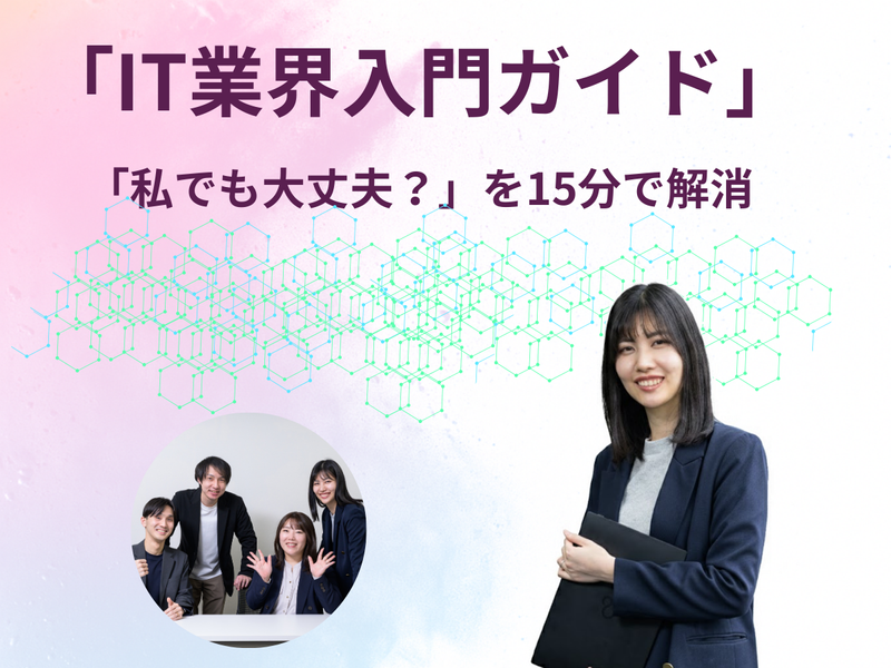 社会の当たり前を作る仕事/インフラ設計・構築エンジニアの役割