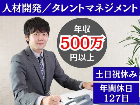 株式会社D&Dマネージメントの求人・転職情報