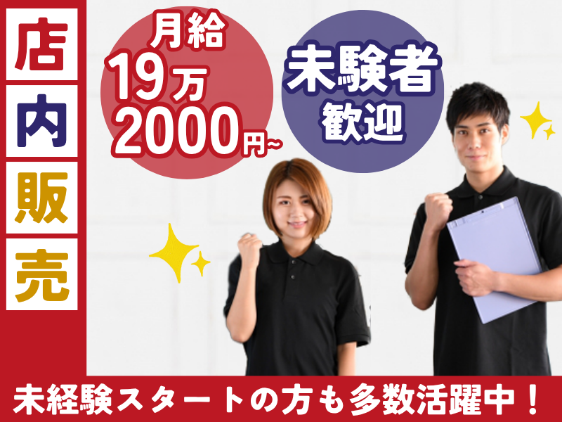 株式会社オートバックス中部販売の求人・転職情報
