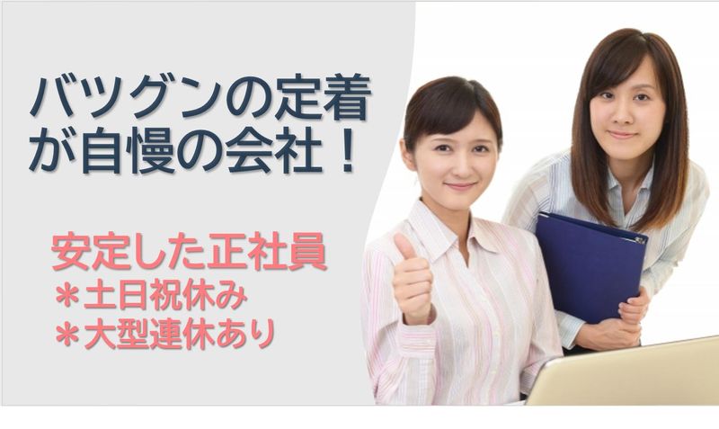 峯岸運輸株式会社の求人・転職情報