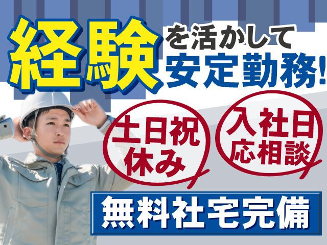 ティーエステクノ株式会社の求人・転職情報