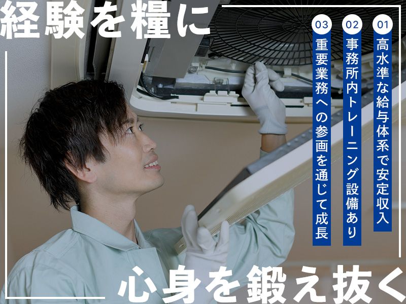 株式会社明晃アドバンスの求人・転職情報