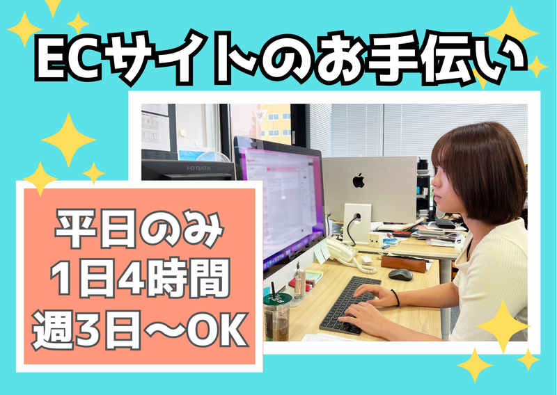 株式会社トリプルエスのアルバイト・バイト求人情報