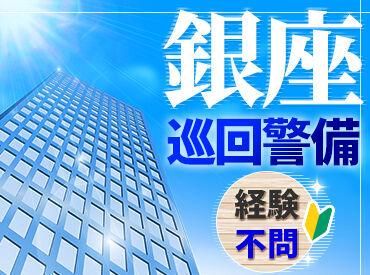 シンテイ警備株式会社の求人・転職情報