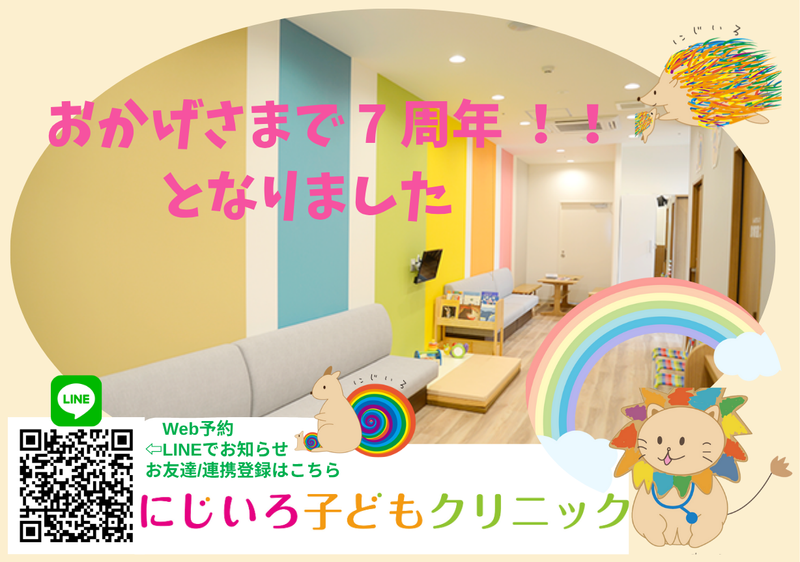 にじいろ子どもクリニックのアルバイト・バイト求人情報-02